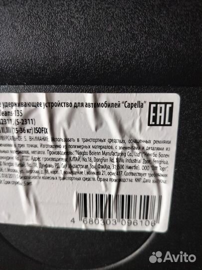 Детское автокресло 15 до 36 кг