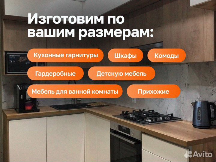 Кухонный гарнитур на заказ кухня прямая