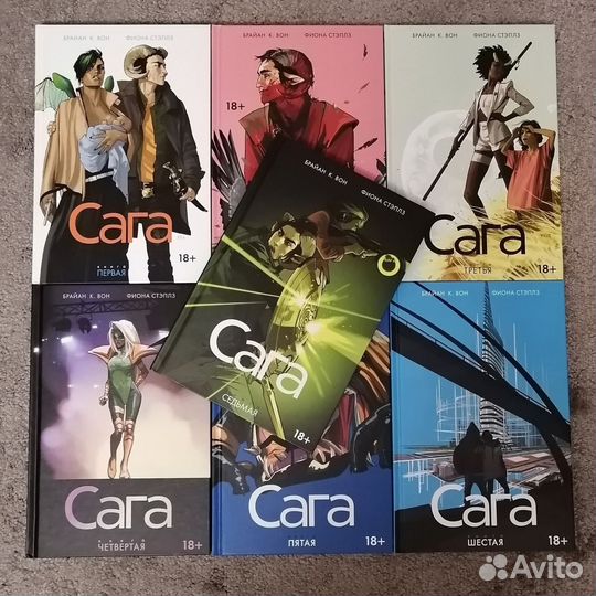 Комиксы Сага