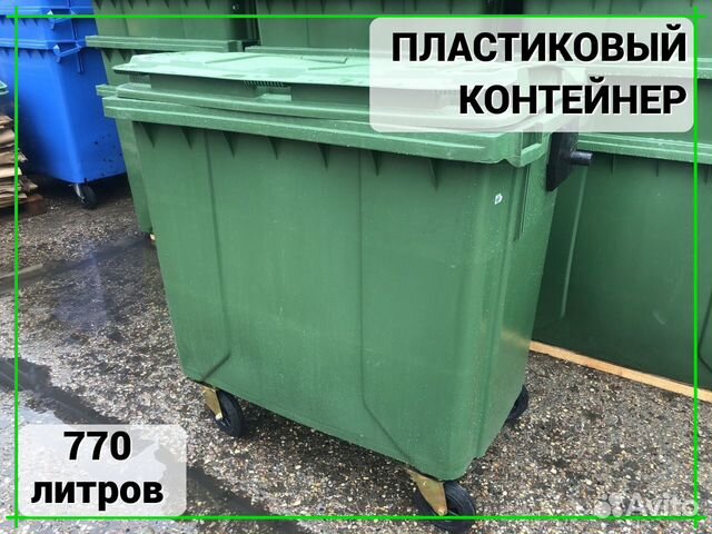 Евроконтейнер пластиковый 770л Арт-1752