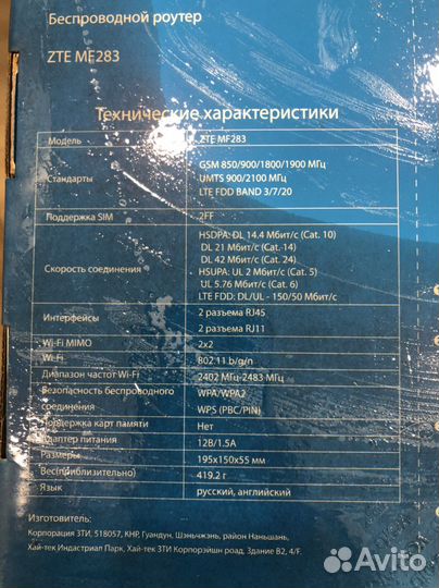 Роутер zte mf283