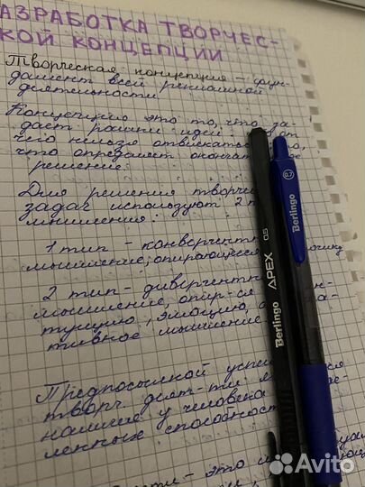 Написание конспектов