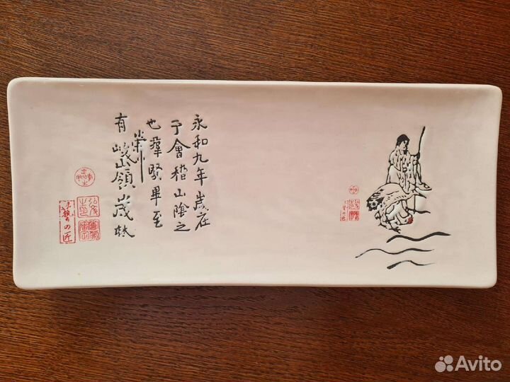 Блюдо для суши и роллов (новое)