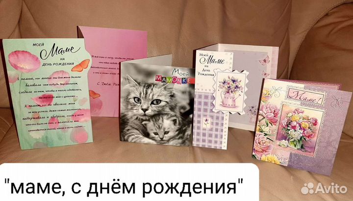 Открытки новые