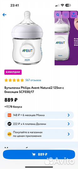 Бутылочки avent natural новая