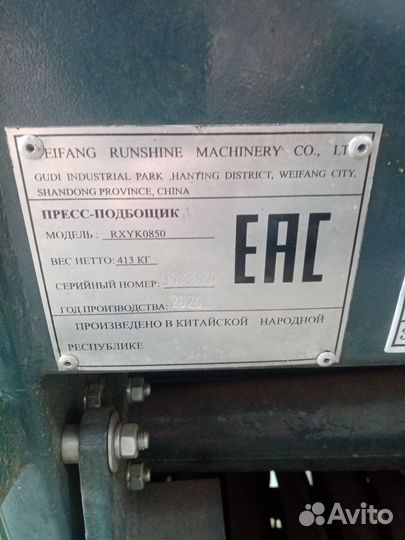 Пресс-подборщик YK 850 (0850), 2020