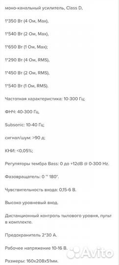 Комплект автозвука