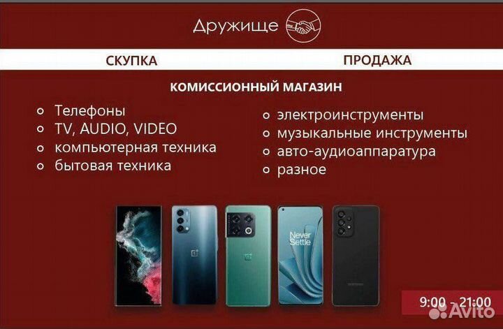 Скупка&Ремонт телефонов/ноутбуков