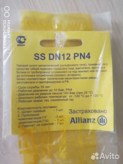 Газовый шланг 0.6 м