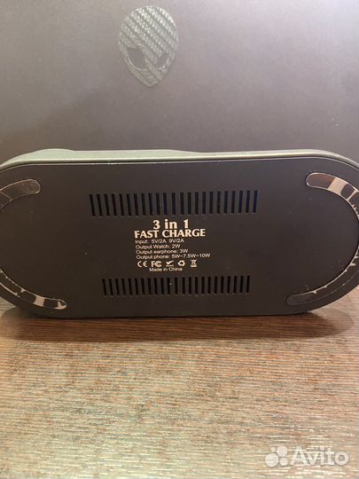 Зарядная станция 3 в 1