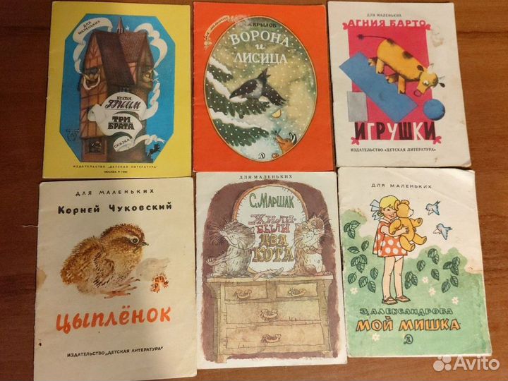 Детские книжки СССР. расскладушки,мини, открытки