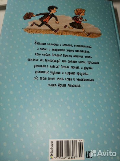 Книга детская 