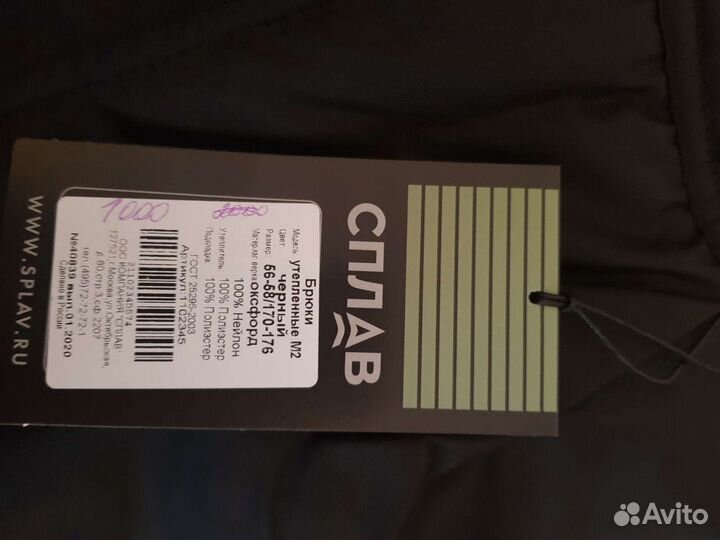 Тёплая куртка и штаны (рабочая)