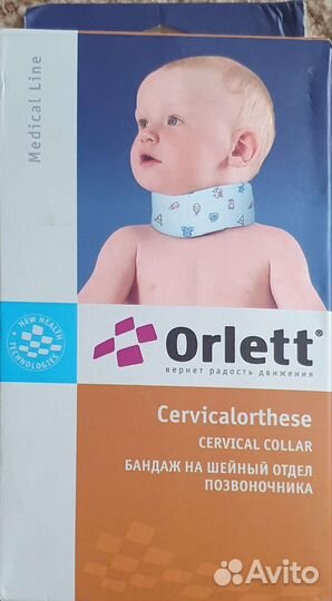 Бандаж на шею для новорожденных