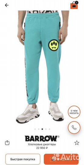 Хлопковые джоггеры