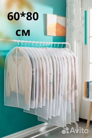 Чехол для хранения одежды