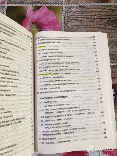 Учебник по русскому языку Савко