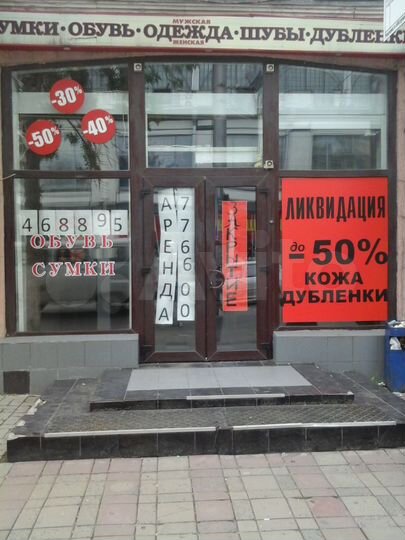 Торговое помещение, 70 м²