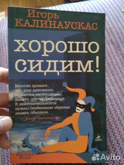 Книги по эзотерике