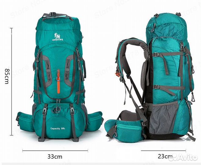 Туристический походный рюкзак 80л