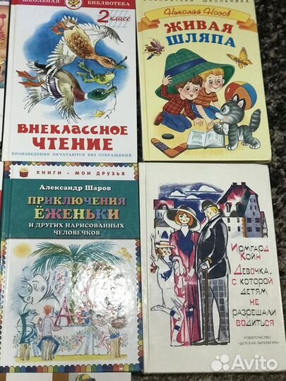 Книги для детей. Цена за все 8 штук