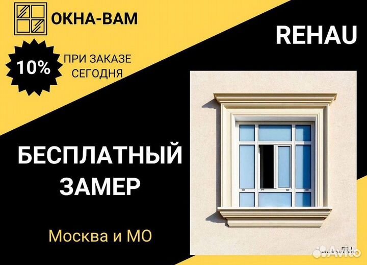 Окна пластиковые быстро под ключ