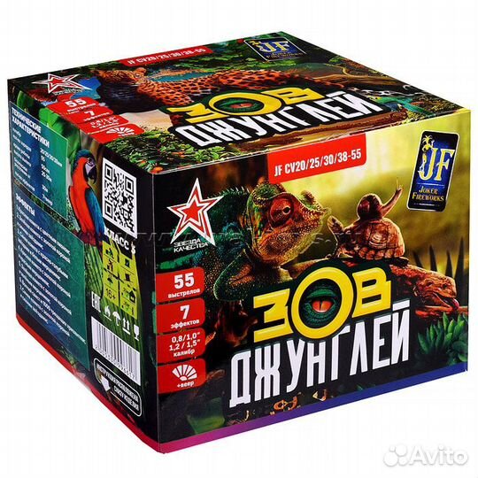 Фейерверк joker fireworks Зов джунглей jfcv20/25/3