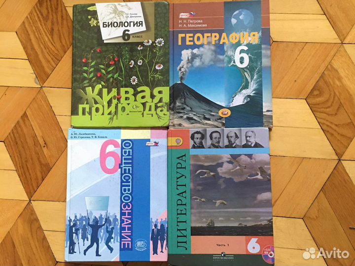 Учебники 6 класс