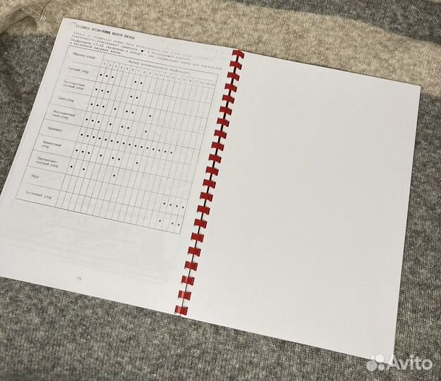 Brother KH868-894 Инструкция для вязальной машины