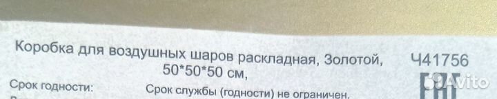Коробки сюрприз для шаров и подарков 3 цвета 70х70