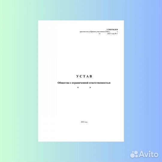 Ооо с расчетным счетом. Купить фирмы