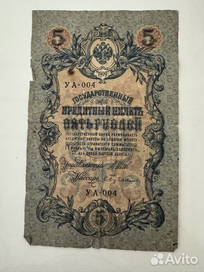 Старинные бумажные деньги