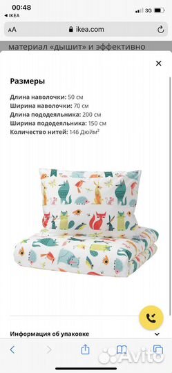 Постельное белье IKEA lattjo 150 200 новое