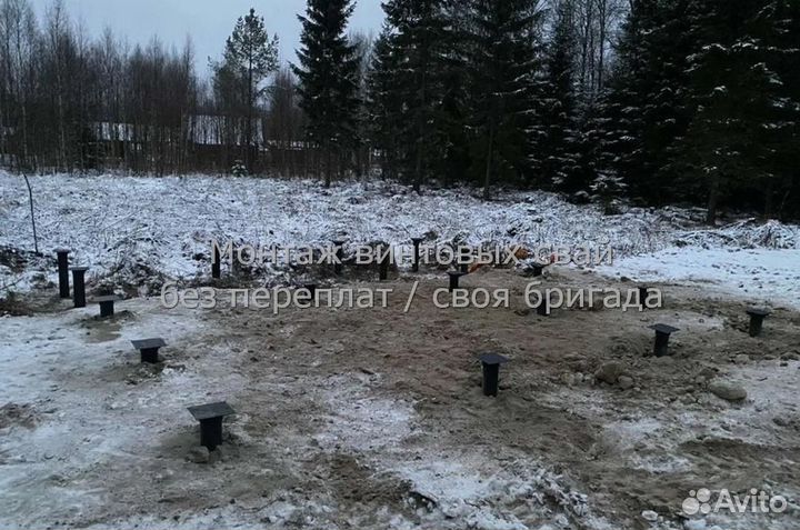 Винтовые сваи