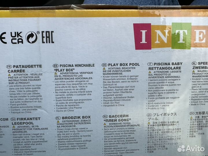 Надувной бассейн Intex