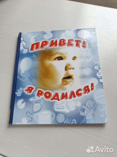 Новый альбом для новорожденного