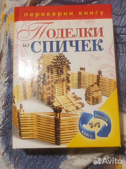 Книги по рукоделию