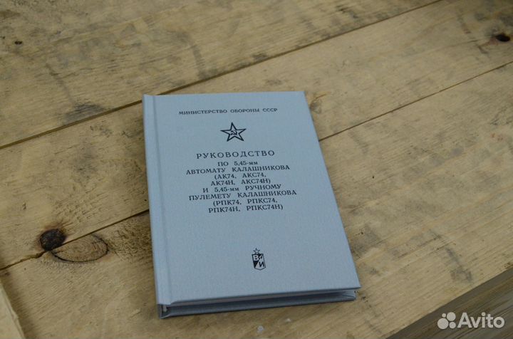 Руководство по всей серии 5.45