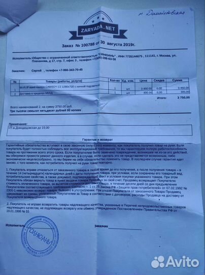 Мини камера wifi