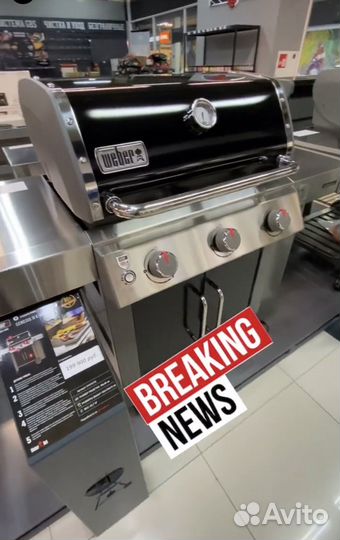 Грили Weber и акссессуары