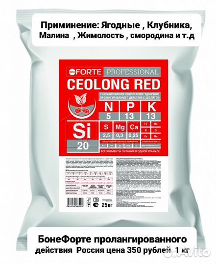 Профессиональные удобрения