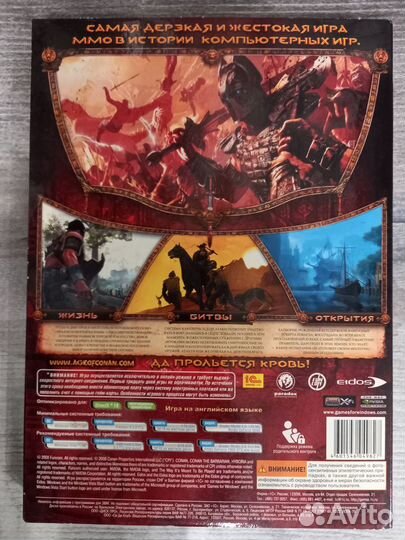 Подарочное англ. Age of Conan Hyborian Adventures