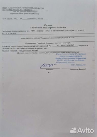 Гражданство РФ. РВП. ВНЖ. нря