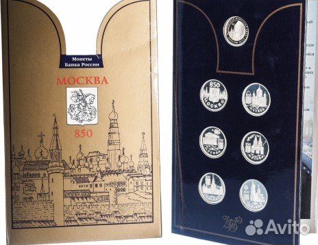 Москва - 850 лет. набор, ммд,серебро