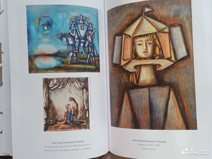 Книга новая. Об искусстве и жизни