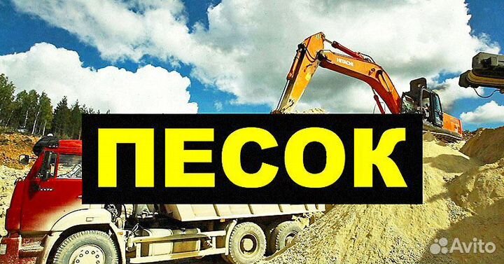 Песок. Асфальтная крошка
