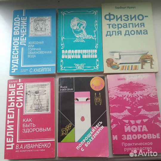 Книги о здоровье