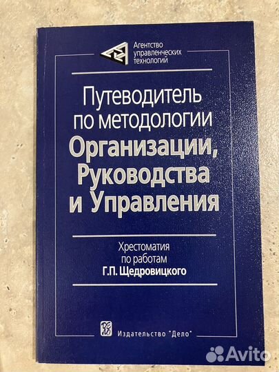 Книга по деловым играм, теории систем, триз