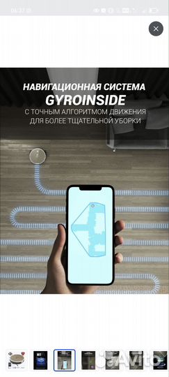 Робот пылесос polaris pvcr 0735 Iq Home влажная