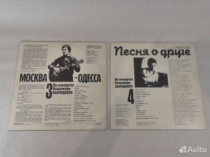 В. Высоцкий. Книги и пластинки